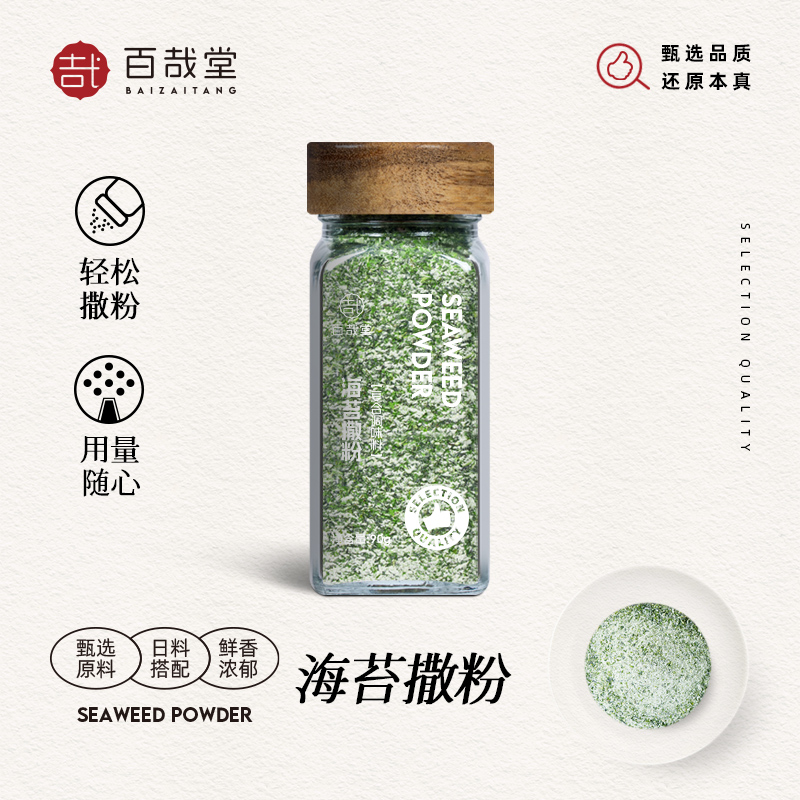 新货海苔粉撒料食用薯条撒粉饭团寿司章鱼小丸子专用海苔丝碎烘焙