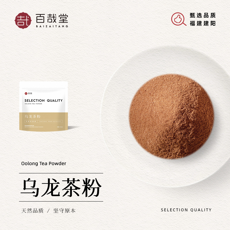 新日期乌龙茶粉烘焙伯爵红茶粉冲饮西点甜品冰淇淋奶茶冷萃咖啡原