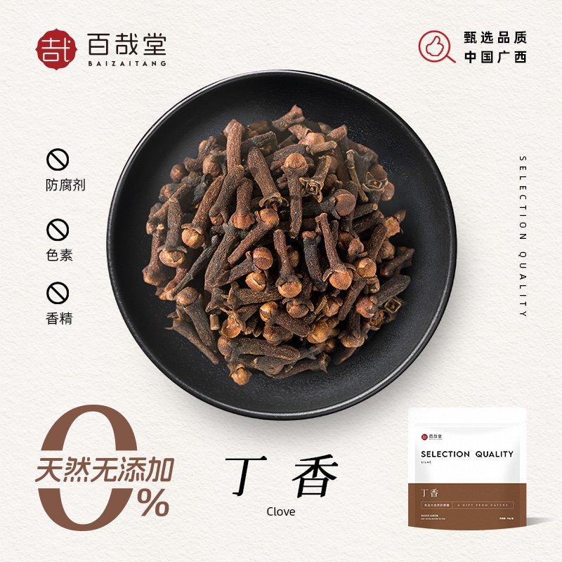 新日期丁香正品新货桂皮八角山奈茴香肉豆白蔻香砂商家用调味料批