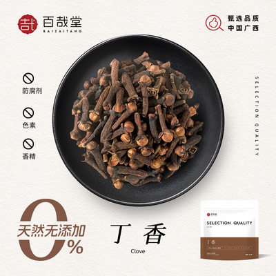 丁香正品新货桂皮八角山奈香料