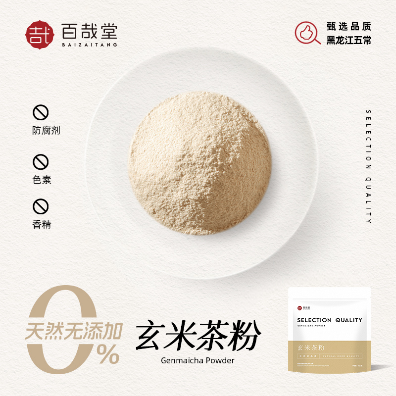 新日期玄米茶粉烘焙冲饮专用日式无添加抹茶龙井焙茶伯爵红茶粉商
