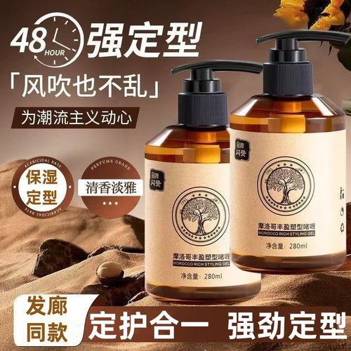 闪赞啫喱膏男士大背头复古造型