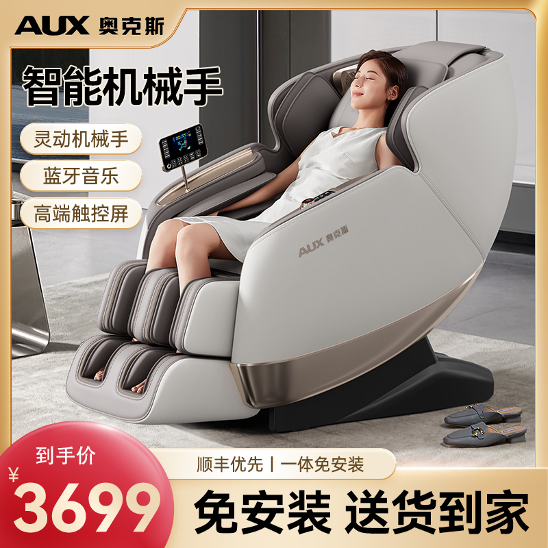 奥克斯按摩椅家用全身2025新款豪华老人全自动专用电动智能太空舱