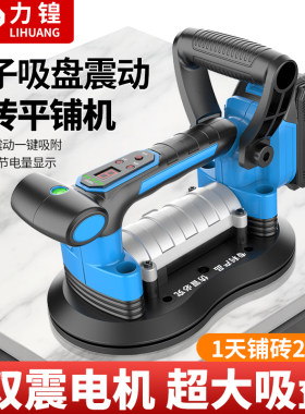 力锽平铺机双电机大功率可吸可震
