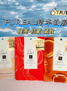 日本PUREAL精华面膜水润透亮抗氧紧致面膜保湿7片/袋