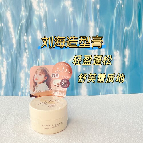 roland刘海蓬松轻盈造型膏50g