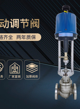 一体式电动调节阀ZZWPE自动温控蒸汽热水温度加温减温型控制阀门