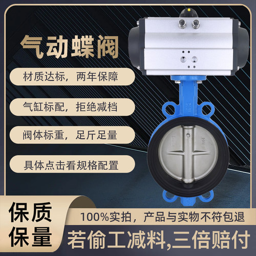 气动蝶阀D671X-16国标加大气缸