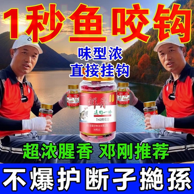 钓鱼饵料野钓通杀红虫蚯蚓仙丹颗粒小药全能鲜丹水库黑坑池塘专用