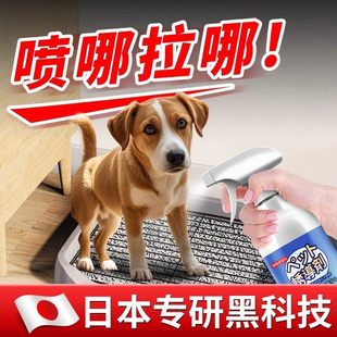 【日本专研】狗狗厕所诱导剂大小便引导宠物定点排便幼犬拉屎尿垫