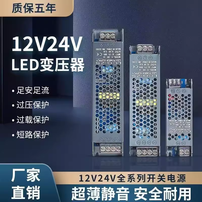 led长条静音超薄开关电源广告灯箱低压灯带变压器直流220转12V24V 五金/工具 电源变压器 原图主图