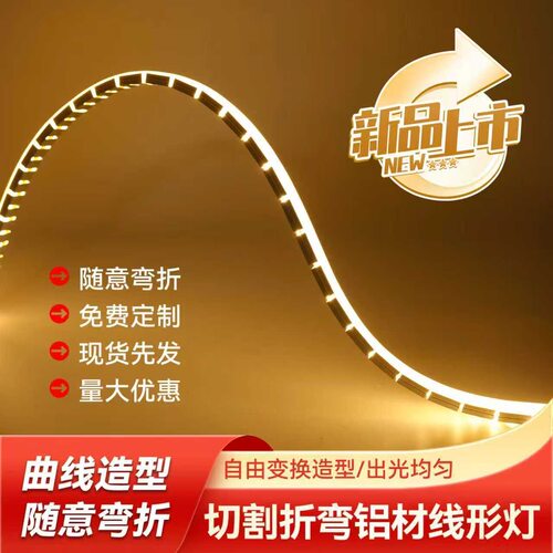 无边弧形折弯龙骨无边线条灯可弯曲无边龙骨灯槽圆弧线性灯带铝槽