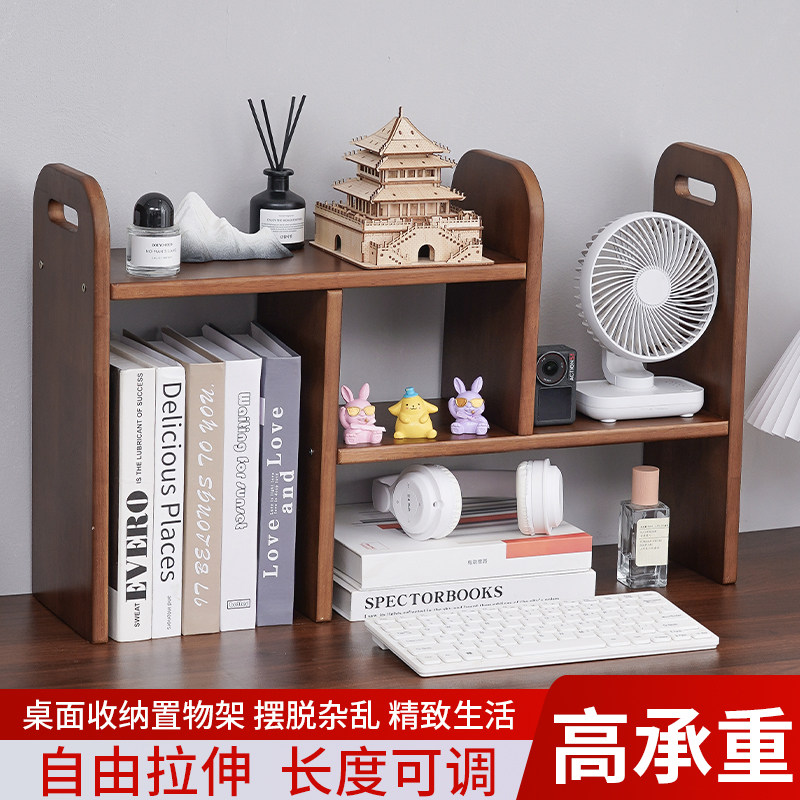 纯实木可伸缩桌面小书架多层简易置物架办公室收纳架书桌上小书柜