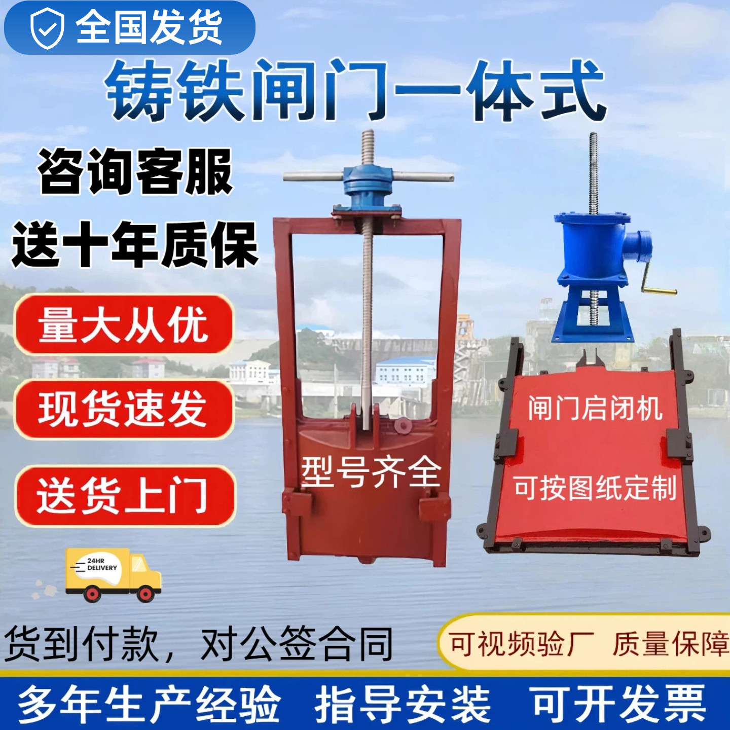 铸铁闸门一体式闸门手动电动启闭机钢制闸门水渠闸门铸铁镶铜闸门,五金/工具,其他机械五金,淘宝优惠券,粉丝福利购,淘宝优惠卷