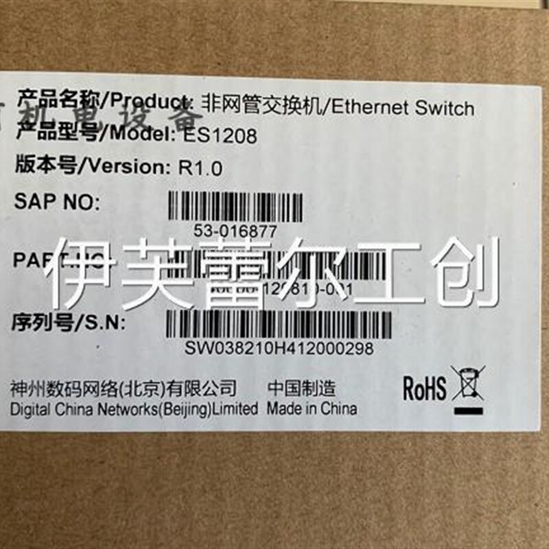 全新神州数码8口千兆非网管交换机ES1208金属外壳原装正品怎么样,好用不?