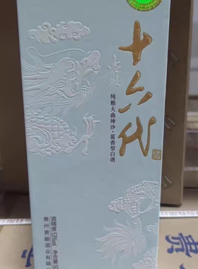 2020年贵 十六代天青 53度酱香型白酒 500ml*6瓶整箱稀缺品
