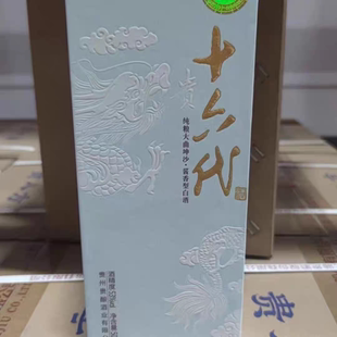 2020年贵 十六代天青 53度酱香型白酒 500ml*6瓶整箱稀缺品