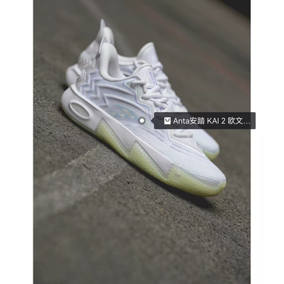 Anta安踏 KAI 2 欧文二代 “白幽灵” 氮科技 低帮篮球鞋 男款 白