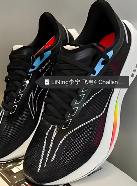 LiNing李宁 飞电4 Challenger 碳板 䨻科技 低帮跑步鞋 男款 黑色