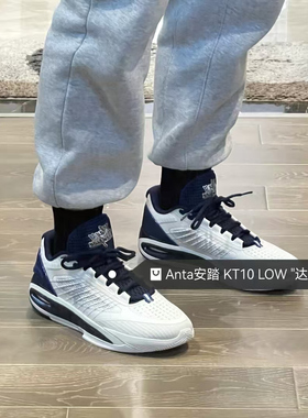 Anta安踏 KT10 LOW减震防滑耐磨 低帮  碳板 篮球鞋 男款