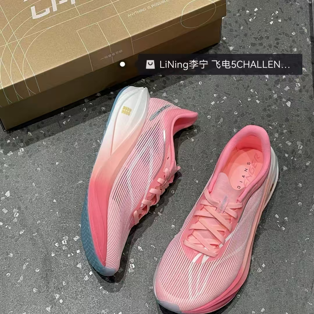 LiNing李宁 飞电5CHALLENGER 超䨻科技 低帮碳板跑步鞋 男款 粉红