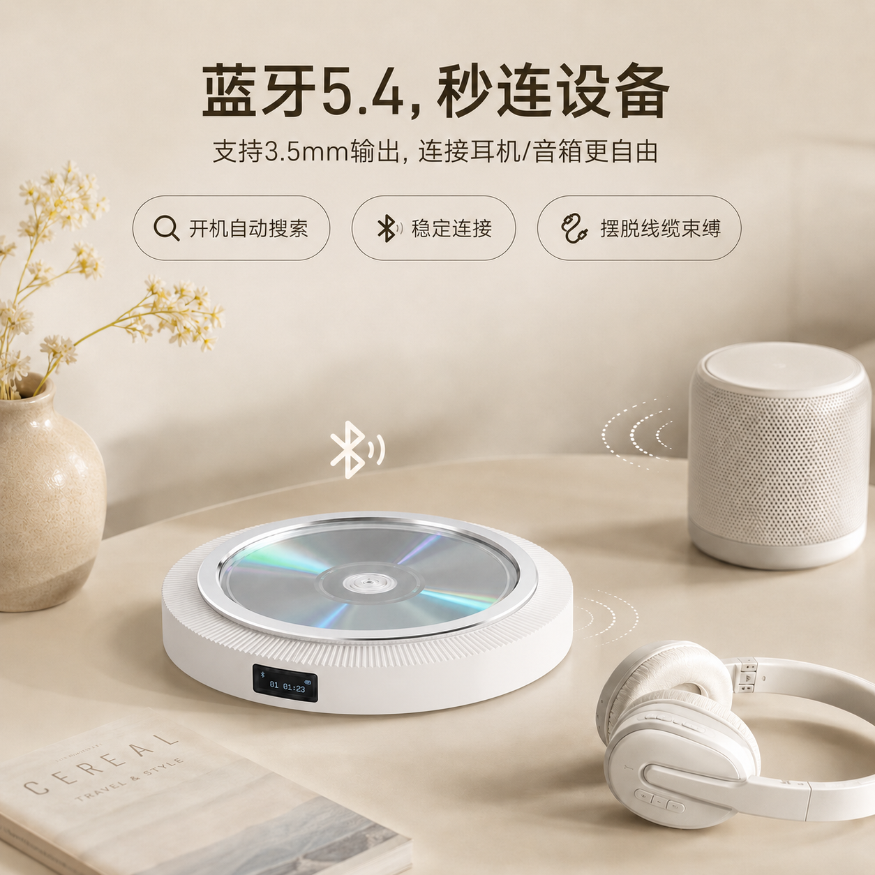 TTT-DP3 CD播放机复古桌面摆蓝牙高保真迷你发烧级便携式光影流转