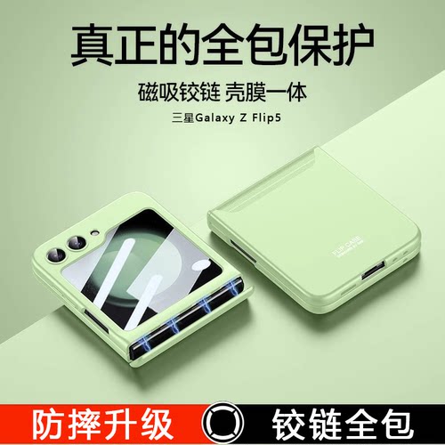 适用于适用三星zflip5手机壳新款折叠屏z flip5铰链全包防摔yl保