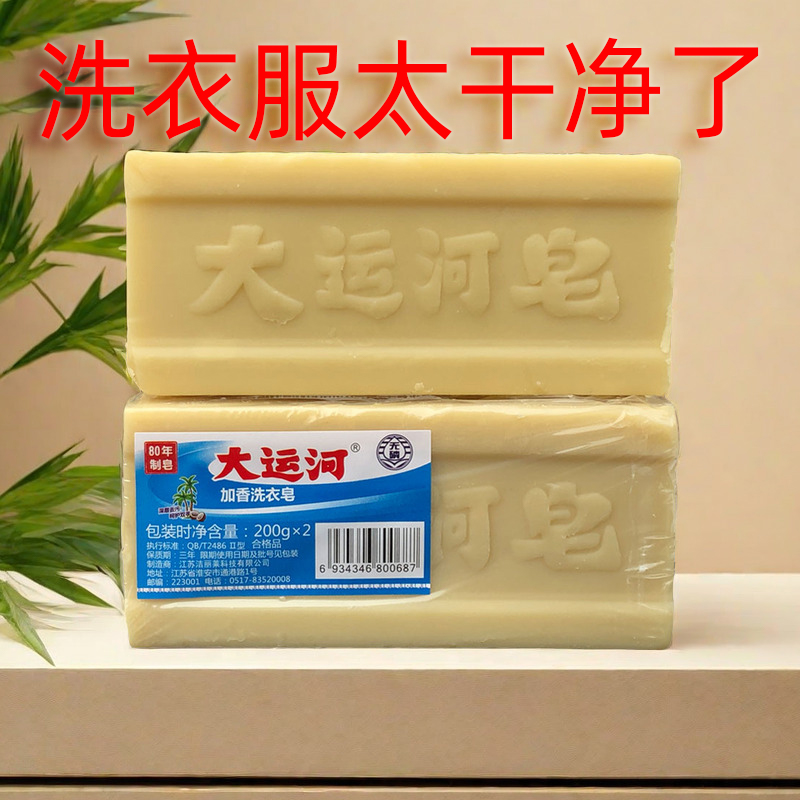 大運河老國貨強力去污無添加無磷