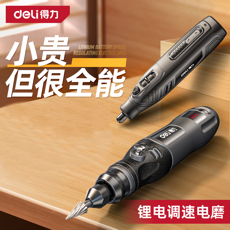 8V小型锂电电磨机调速迷你玉石雕刻机抛光切割打磨机DL6394
