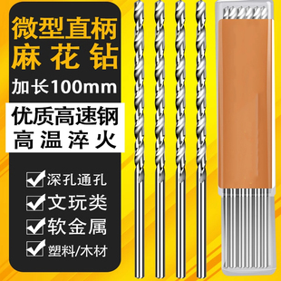 12mm 镀钛高速钢麻花钻头手电钻直柄转头普长金属铝合金钢钻铁头1