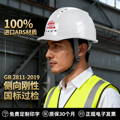 国标工地安全帽免费印字免费专票