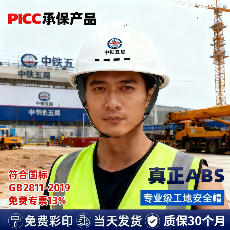 国标工地安全帽免费印字免费专票