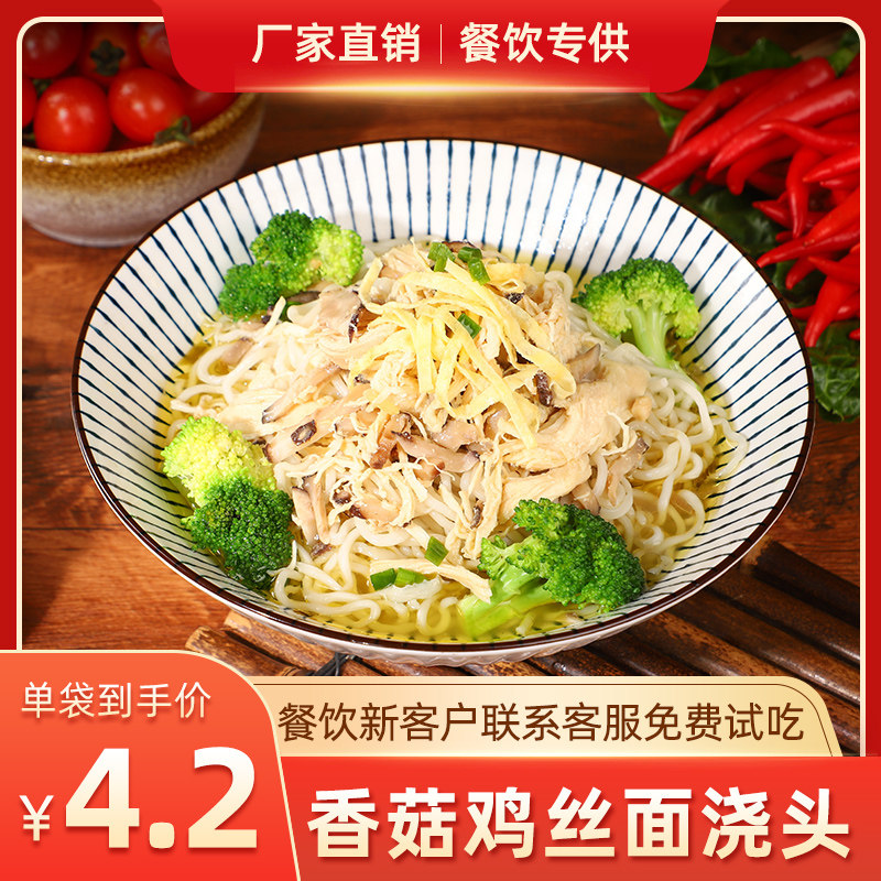 御精香坊香菇鸡丝面浇头速食商用料理包加热即食冷冻半成品预制菜,粮油调味/速食/干货/烘焙,待煮速食面/拉面/面皮/西式面,淘宝优惠券,粉丝福利购,淘宝优惠卷