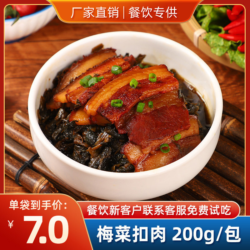 御精香坊梅菜扣肉料理包酱料煲仔盖浇饭外卖盖饭商用半成品预制菜