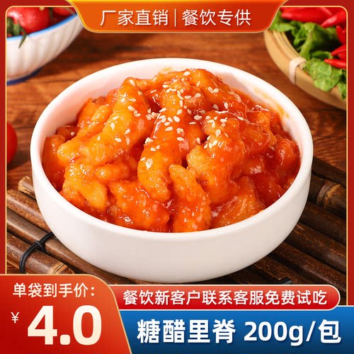 御精香坊糖醋里脊料理包