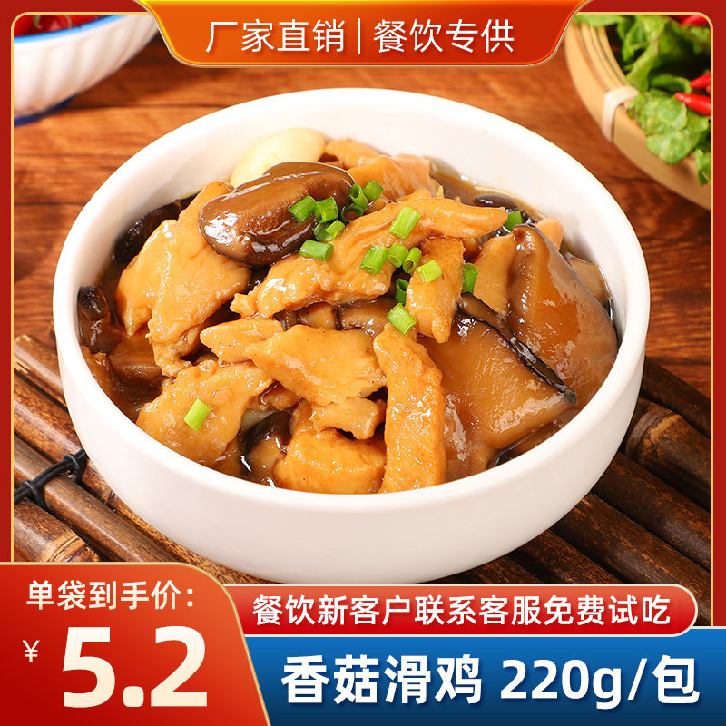 御精香坊香菇滑鸡料理包酱料煲仔盖浇饭外卖盖饭商用半成品预制菜,粮油调味/速食/干货/烘焙,自热米饭,淘宝优惠券,粉丝福利购,淘宝优惠卷