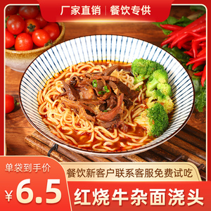 御精香坊红烧牛杂面浇头速食商用料理包加热即食冷冻半成品预制菜