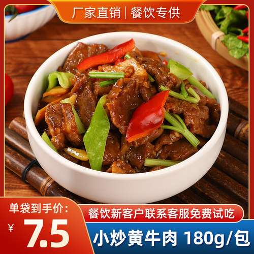 御精香坊安徽合肥小炒黄牛肉