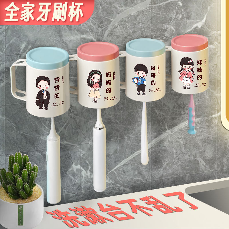 家庭漱口杯置物架牙杯牙刷挂架