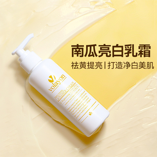 VOLAYON沃拉勇韩国进口乳液美白提亮去黄抗皱紧致正品官方旗舰店