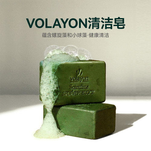 VOLAYON韩国进口绿巨人洁面香皂