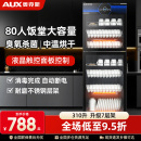 大容量酒店厨房餐具饭店消毒碗柜家用 奥克斯消毒柜商用双门立式
