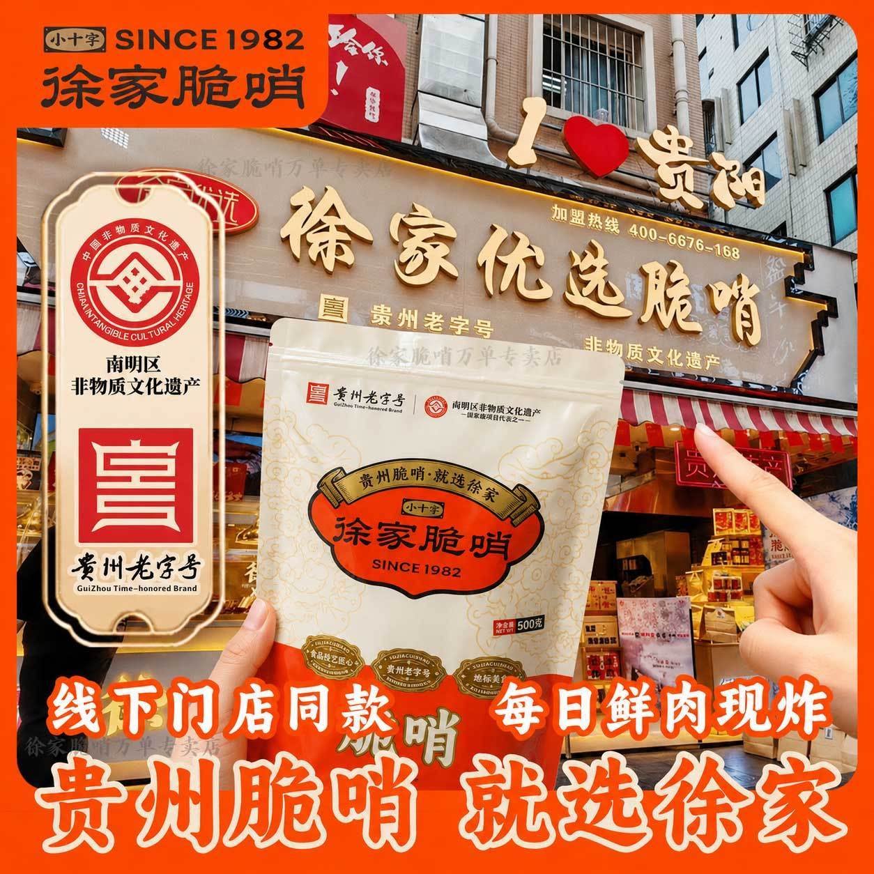 贵州特产小十字民生路徐家脆哨五花肉精哨软哨猪油渣特产500g袋装