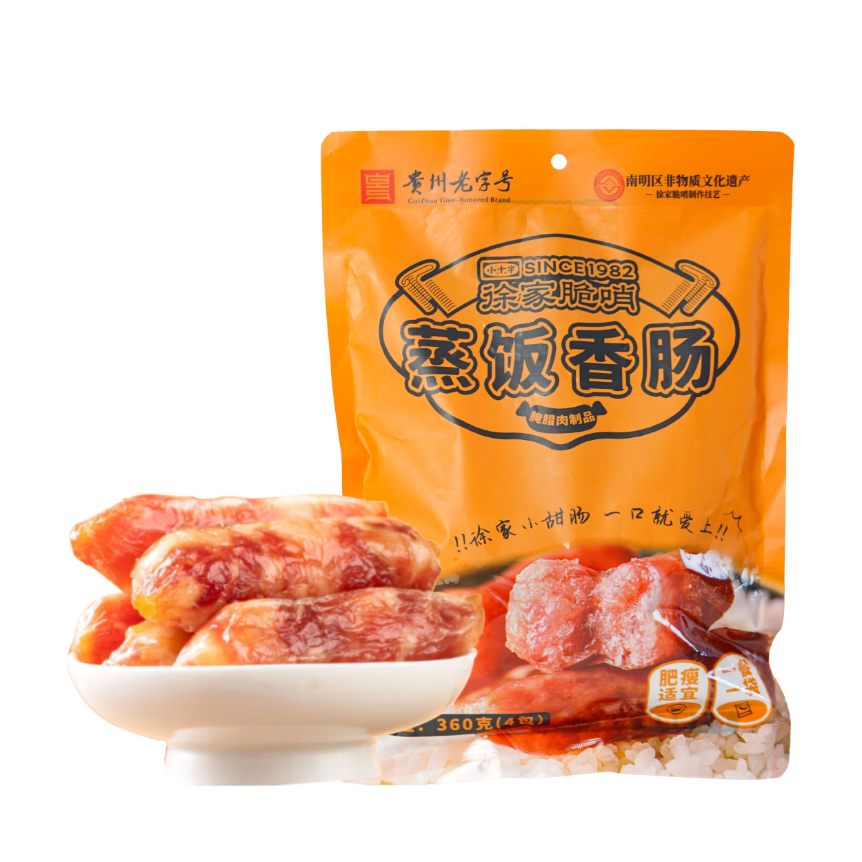 广式腊肠贵州特产甜肠
