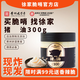 徐家优选食用猪油家用炒饭菜拌粉面烘焙起酥新鲜猪板脊膘油无添加