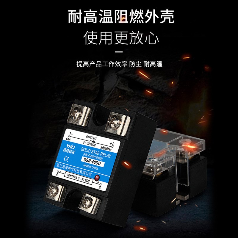 固态继电器SSR-25DD 40DD 120DD固态继电器25A直流控直流24VDC-DC