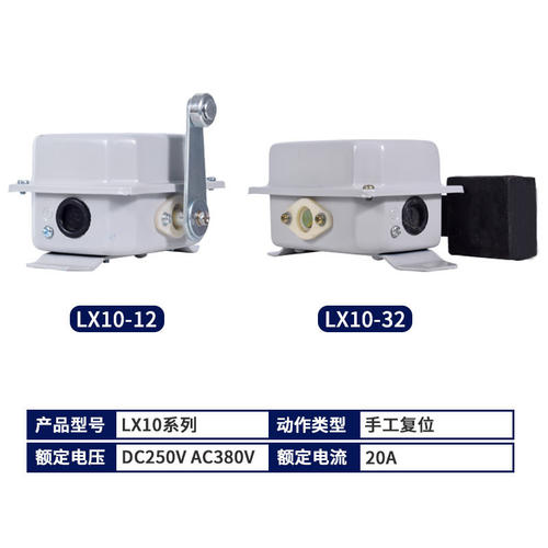 行程开关YBLX-10 LX10一11起重机行车天车限位开关银点铜件10-22
