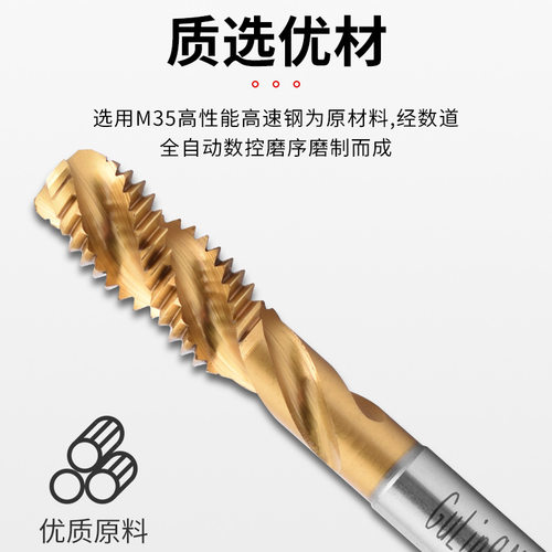 台湾GULING含钴镀钛螺旋丝锥M1M2M4M5不锈钢机用丝锥丝攻M6M8M10