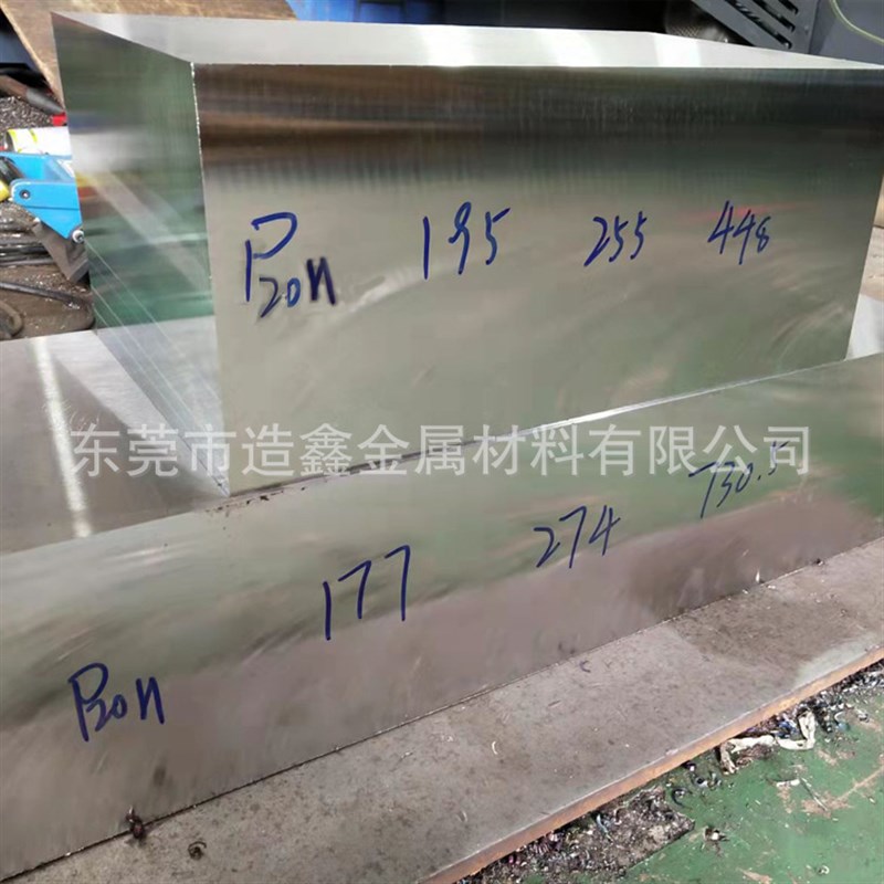 P20塑胶模具钢材 85mm厚P20H钢板 P20H精板光板加工