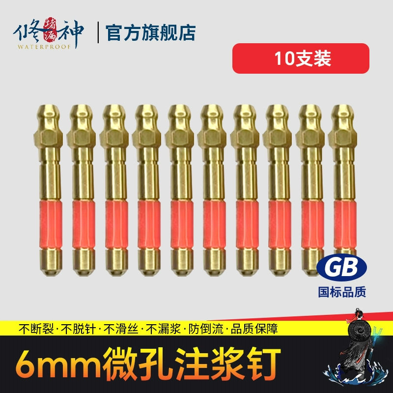 防水补漏水固化高压注浆机泵浦枪头注浆钉牛油头密封圈压力表配件图片